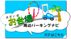odaibahp-logo.gif